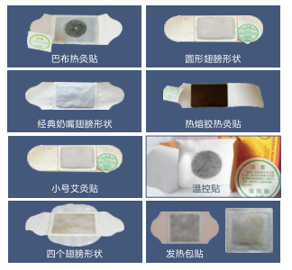 HY-330S全自動艾灸貼、膏藥熱敷貼、中藥熱灸貼包裝機樣品